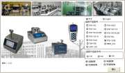 09-310H型激光塵埃粒子計數器通訊軟件