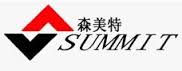 森美特SUMMIT