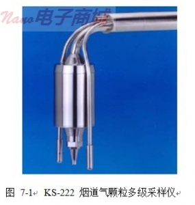 德國Topas KS-222 煙道氣顆粒多級采樣儀