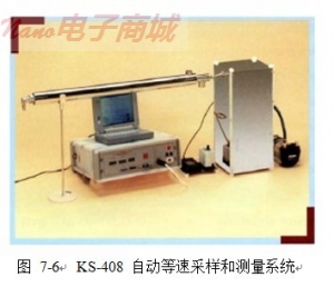 德國Topas KS-408 自動等速采樣和測量系統