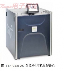 Voice-200 揮發性有機物質譜儀