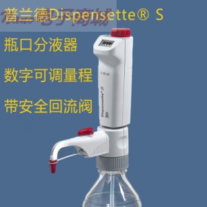 Brand普蘭德 III 2.5-25ml標準型游標可調瓶口分液器 3600350